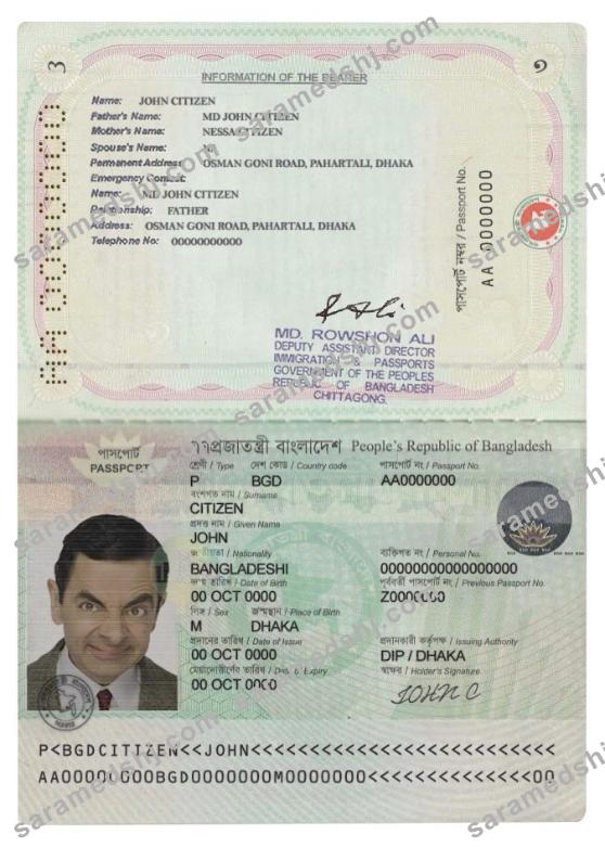 Bangladesh passport template in PSD format, Machine Readable Passport (2010 – present)